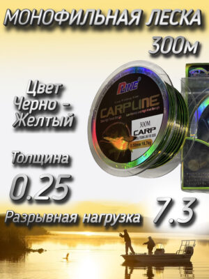 Леска Komandor монофильная Pline Carpline, 300 м