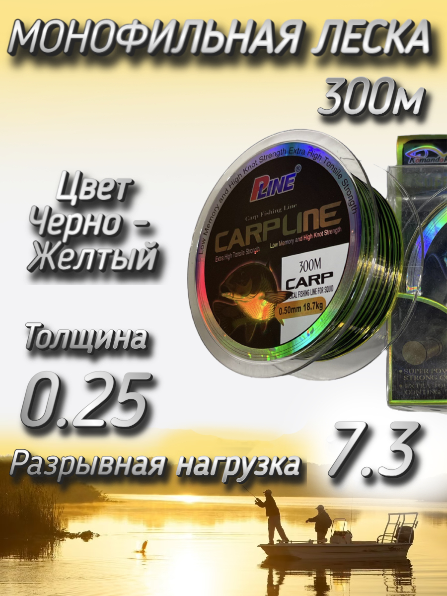 Леска Komandor монофильная Pline Carpline, 300 м