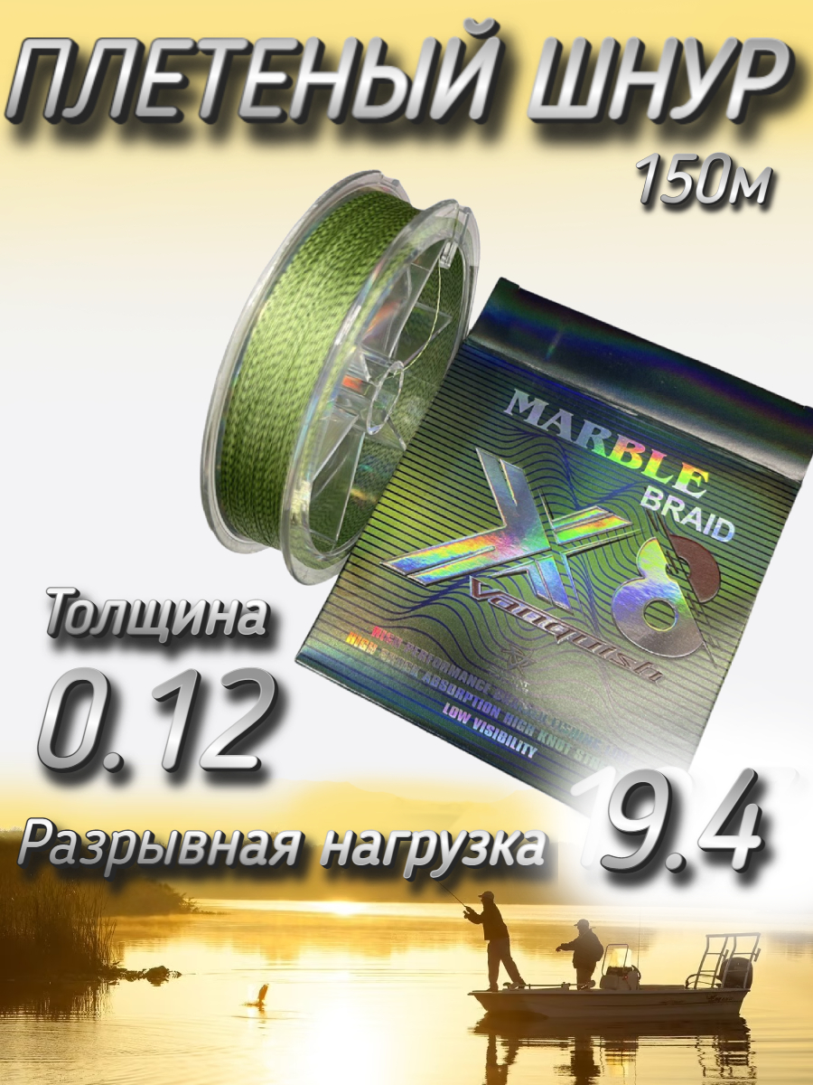 Плетеный шнур Komandor Pline Marble Vanquish