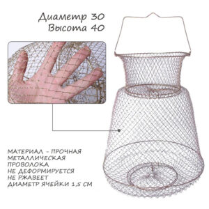 Садок рыболовный Komandor металлический