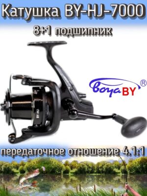 Катушка BoyaBY BY-HJ, передний фрикцион, передаточное отношение 4.1:1
