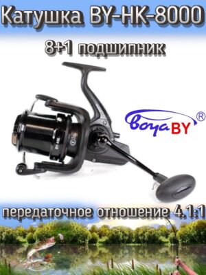 Катушка BoyaBY BY-HK, передний фрикцион, передаточное отношение 4.1:1