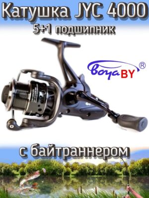 Катушка BoyaBY JYC, передний фрикцион, передаточное отношение 5.14:1, с байтраннером
