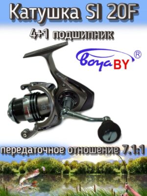 Катушка BoyaBY SI F, передний фрикцион, передаточное отношение 7.1:1, металлическая шпуля