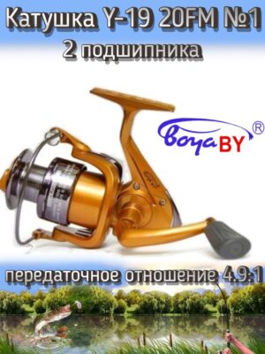 Катушка BoyaBY Y-19, передний фрикцион, передаточное отношение 4.9:1, пластиковая шпуля