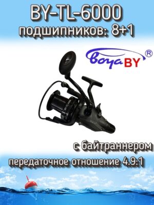 Катушка BoyaBY BY-TL, передний + задний фрикцион, передаточное отношение 4.9:1, с байтраннером