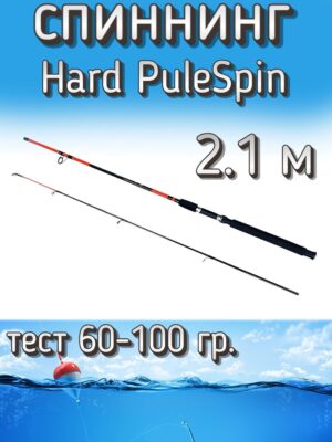 Спиннинг BoyaBY штекерный Hard PuleSpin, тест 60-100 г