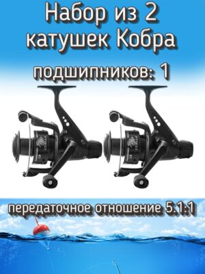 Катушка Snaiden Coblla CB, задний фрикцион, передаточное отношение 5.1:1, пластиковая шпуля (2 шт.)