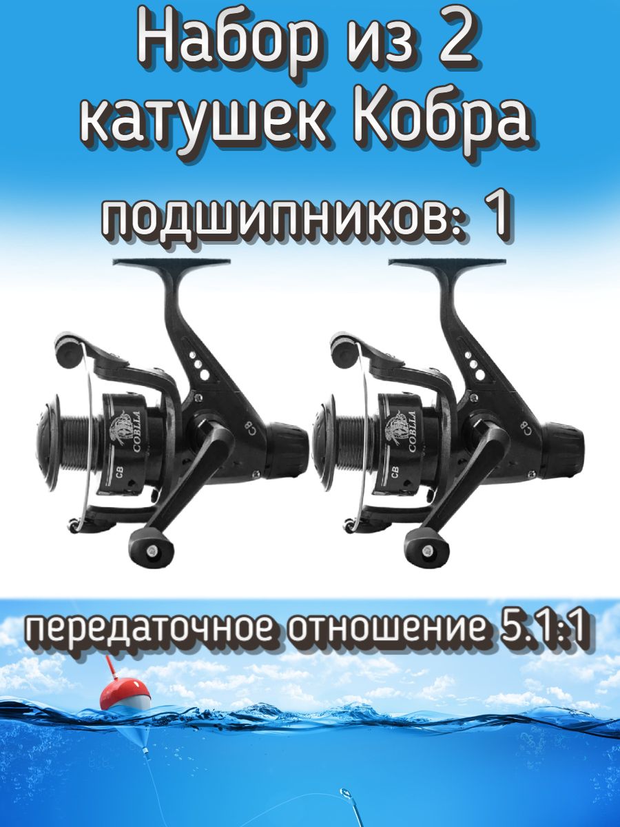 Катушка Snaiden Coblla CB, задний фрикцион, передаточное отношение 5.1:1, пластиковая шпуля (2 шт.)