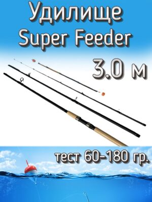 Удилище Komandor штекерное Super Feeder, тест 60-180 г