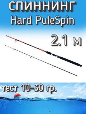 Спиннинг BoyaBY штекерный Hard PuleSpin, тест 10-30 г