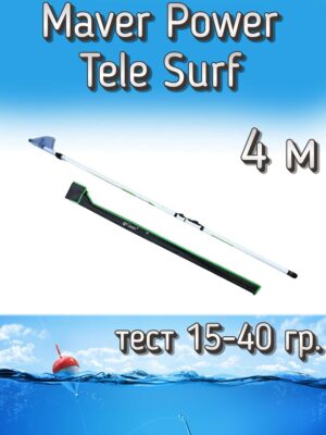 Удилище Fishing Master телескопическое Maver Power Tele Surf, тест 15-40 г, 400 см