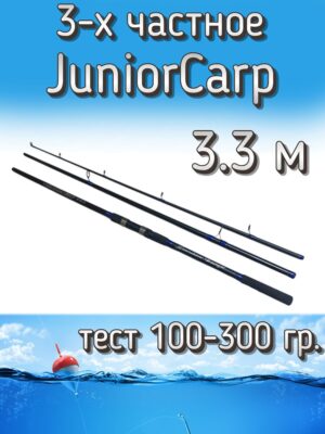 Удилище Komandor штекерное JuniorCarp, тест 100-300 г