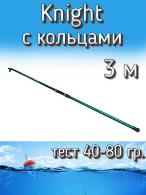 Удилище Komandor телескопическое Knight с кольцами, тест 40-80 г