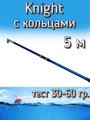 Удилище Komandor телескопическое Knight с кольцами, тест 30-60 г