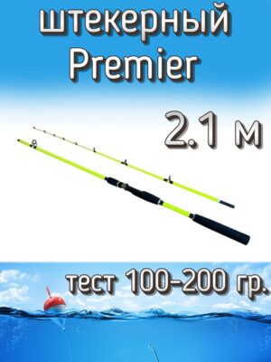Спиннинг BoyaBY штекерный Premier, тест 100-200 г