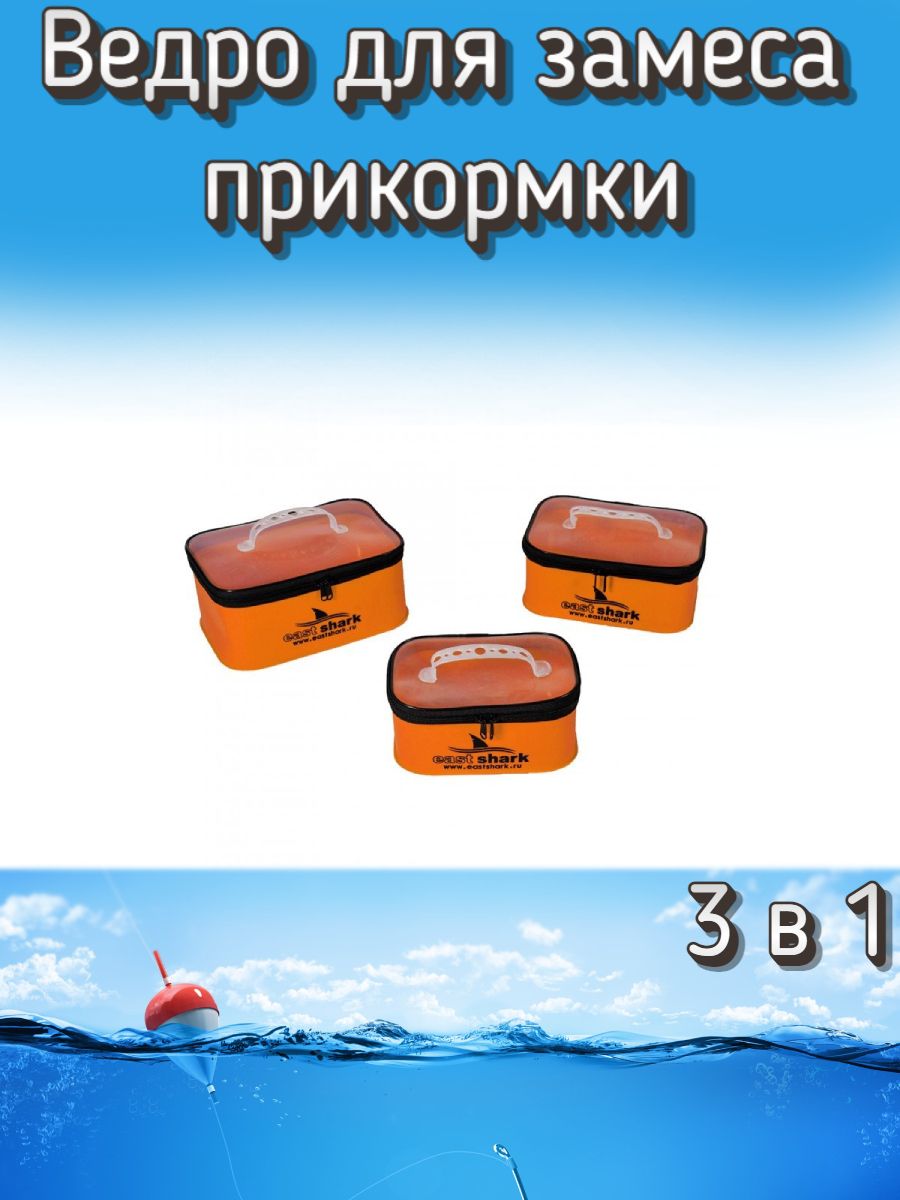 Ведро EastShark для замеса 3 в 1